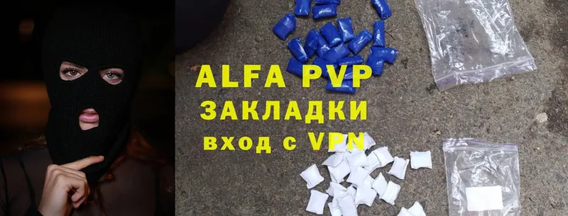 Alfa_PVP VHQ  купить   Воронеж 