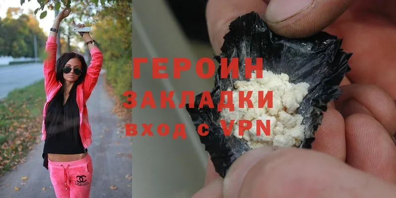 закладки  Воронеж  ГЕРОИН Heroin 